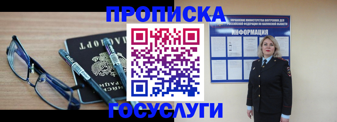временная регистрация для школы в Чистополье