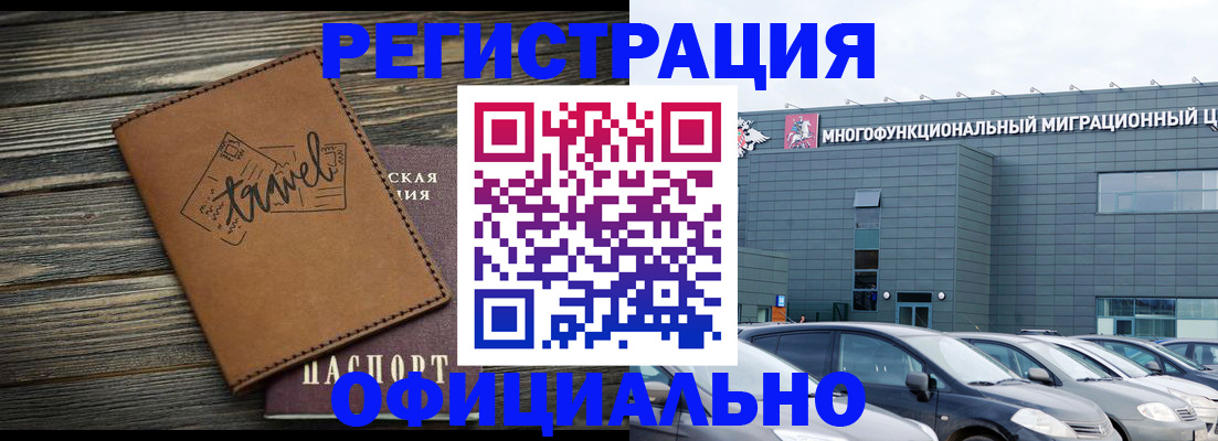 прописка для военкомата в Чистополье