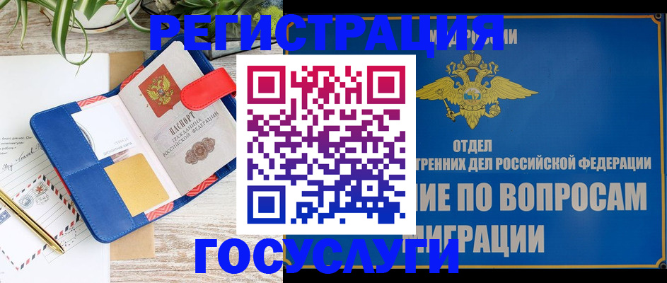 временная регистрация в Чистополье