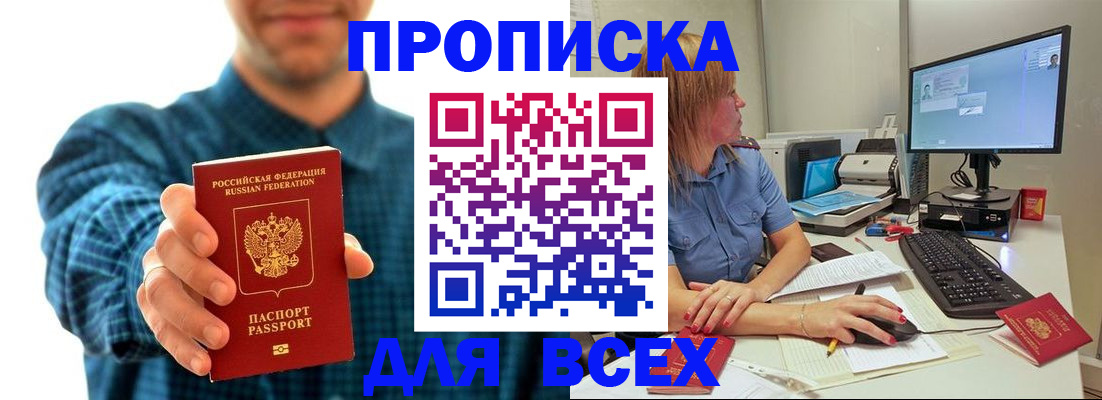 временная регистрация гарантия в Чистополье
