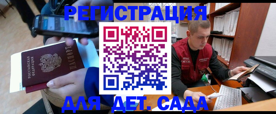 миграционный учет в Чистополье