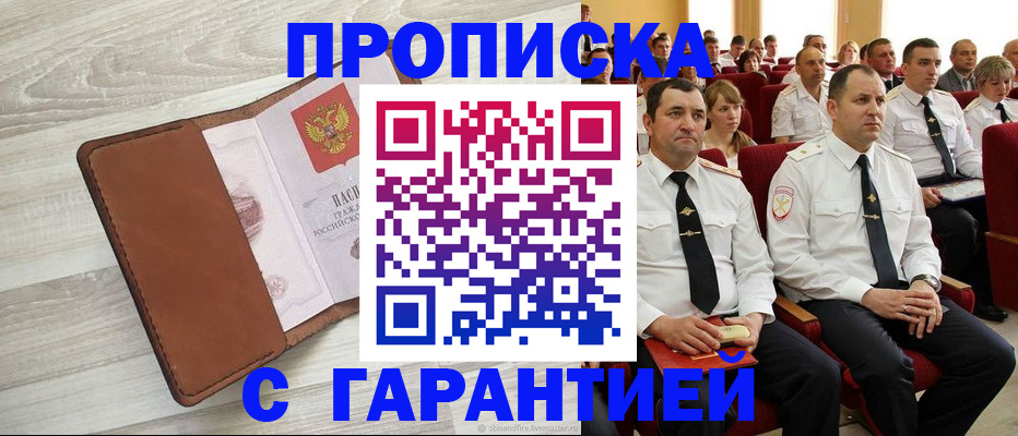 временная регистрация адрес в Чистополье