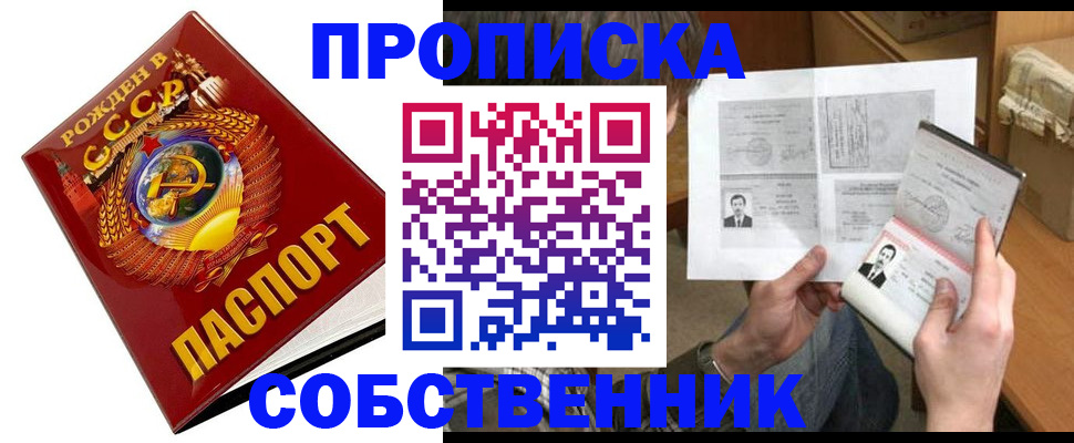 временная регистрация в Чистополье