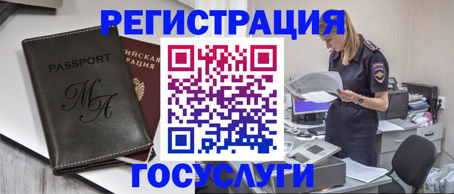 прописка законно в Чистополье