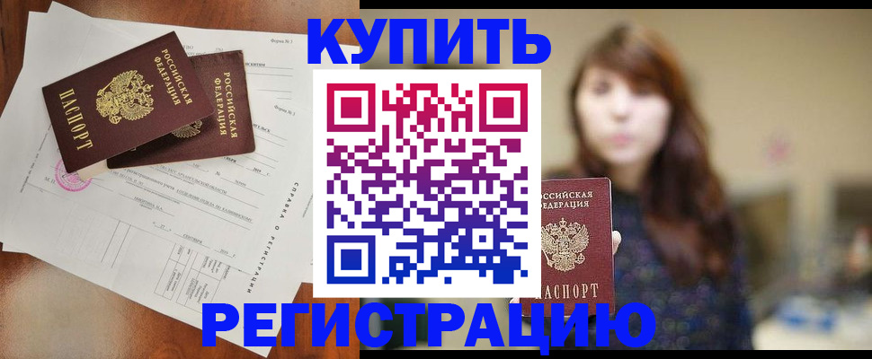 прописка поиск в Чистополье