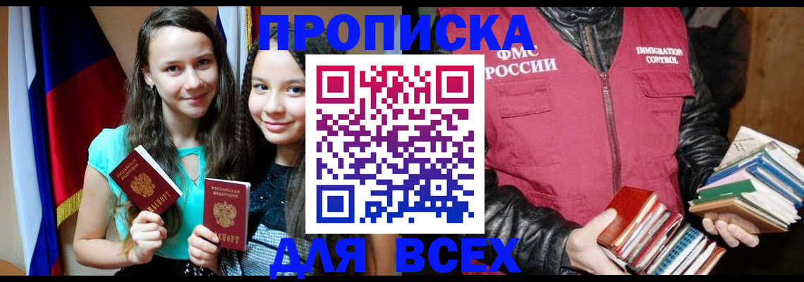 временная регистрация адрес в Чистополье